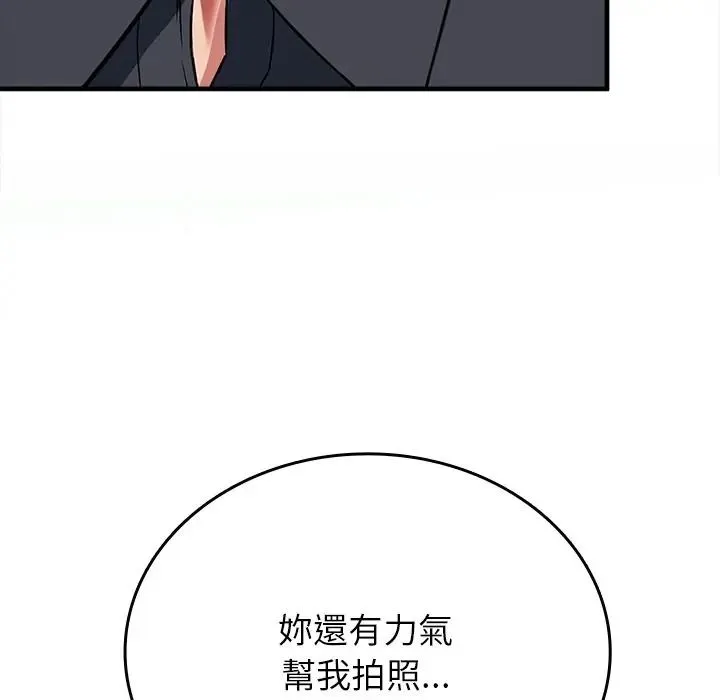 不一樣的甜點第13話