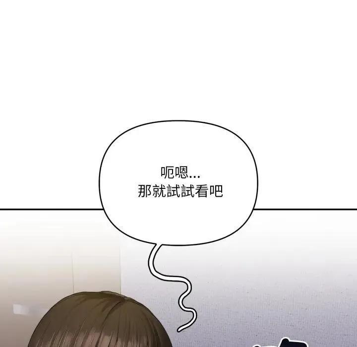 人妻的待客之道第8話