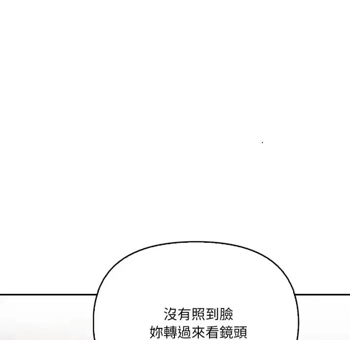人妻的待客之道第8話
