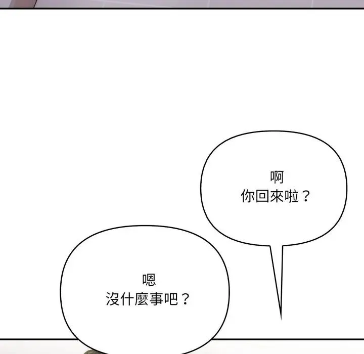 人妻的待客之道第8話