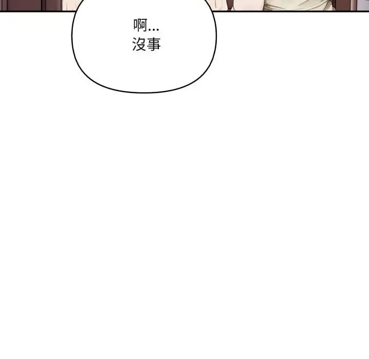 人妻的待客之道第8話