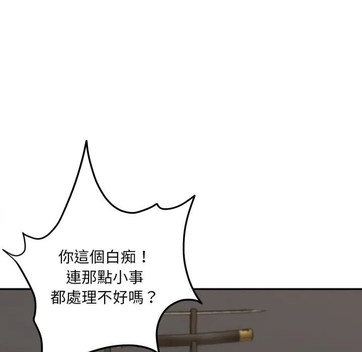 无限轮回的一天第23話