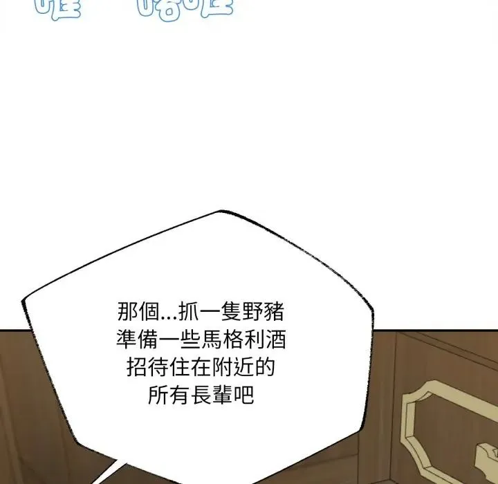 無限輪廻的一天第23話