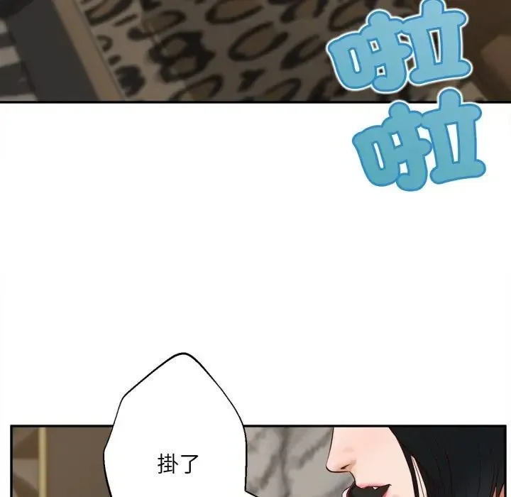 無限輪廻的一天第23話