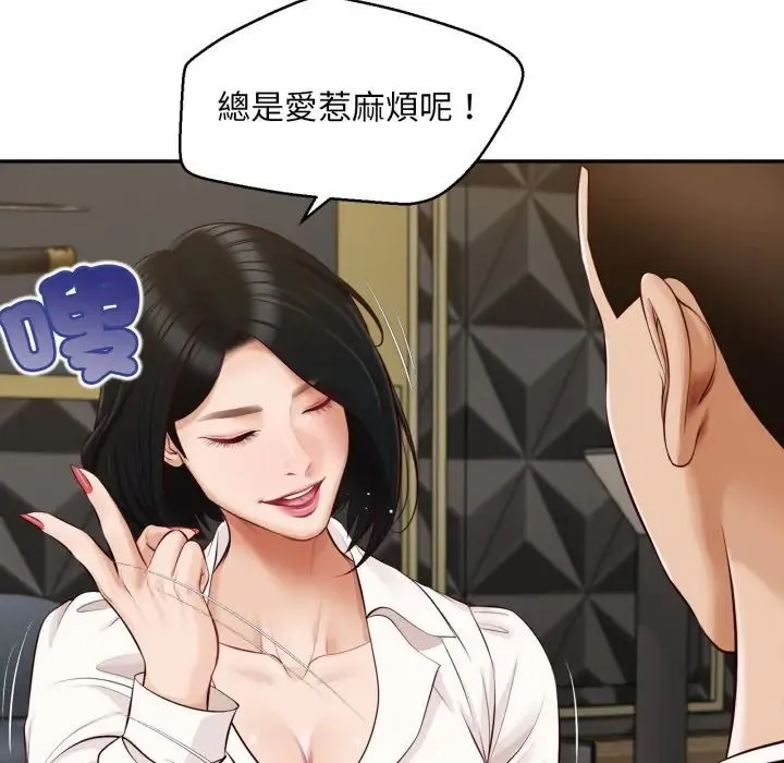 無限輪廻的一天第23話