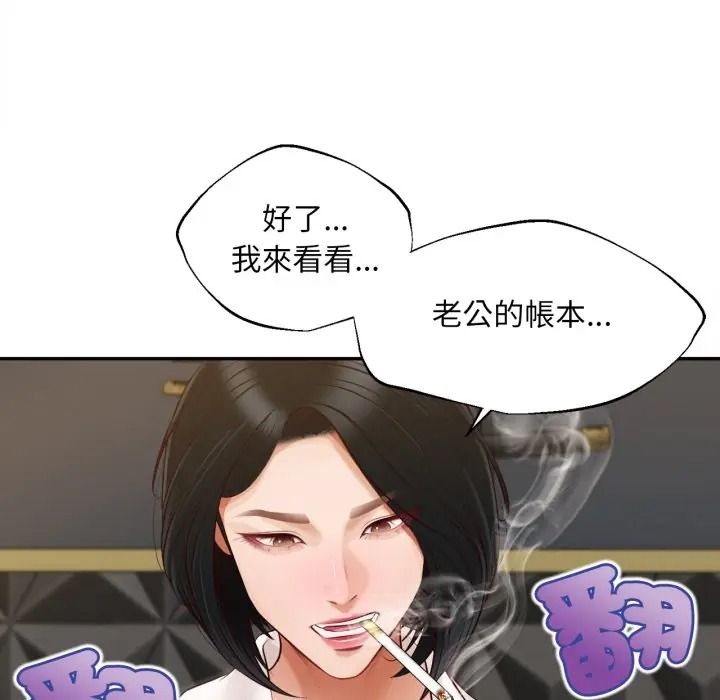無限輪廻的一天第23話
