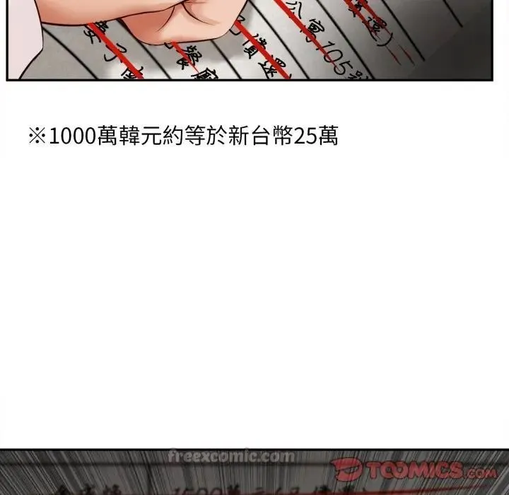 無限輪廻的一天第23話