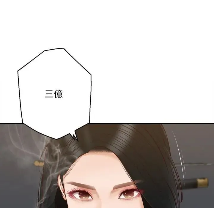無限輪廻的一天第23話