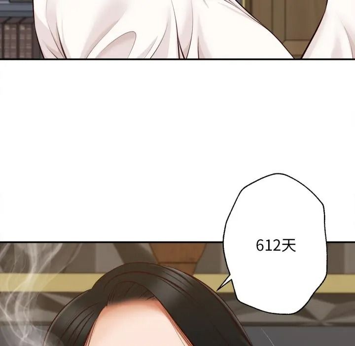 無限輪廻的一天第23話