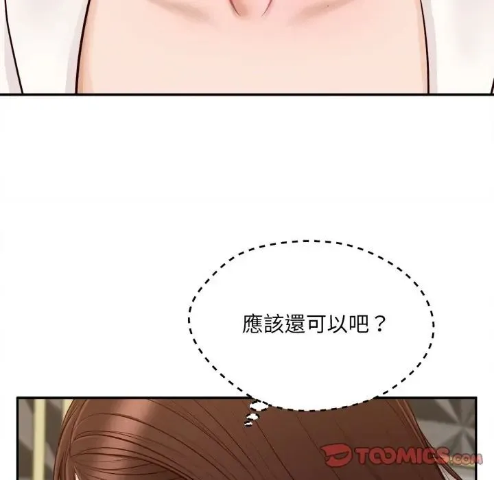 無限輪廻的一天第23話