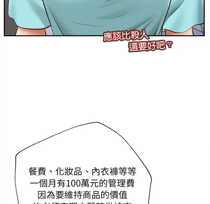 無限輪廻的一天第23話