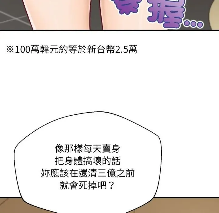 無限輪廻的一天第23話