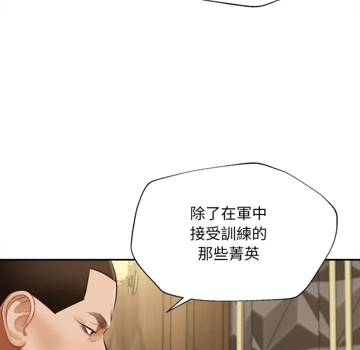 無限輪廻的一天第23話