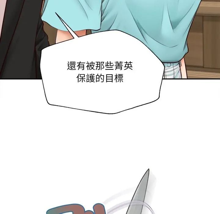 無限輪廻的一天第23話