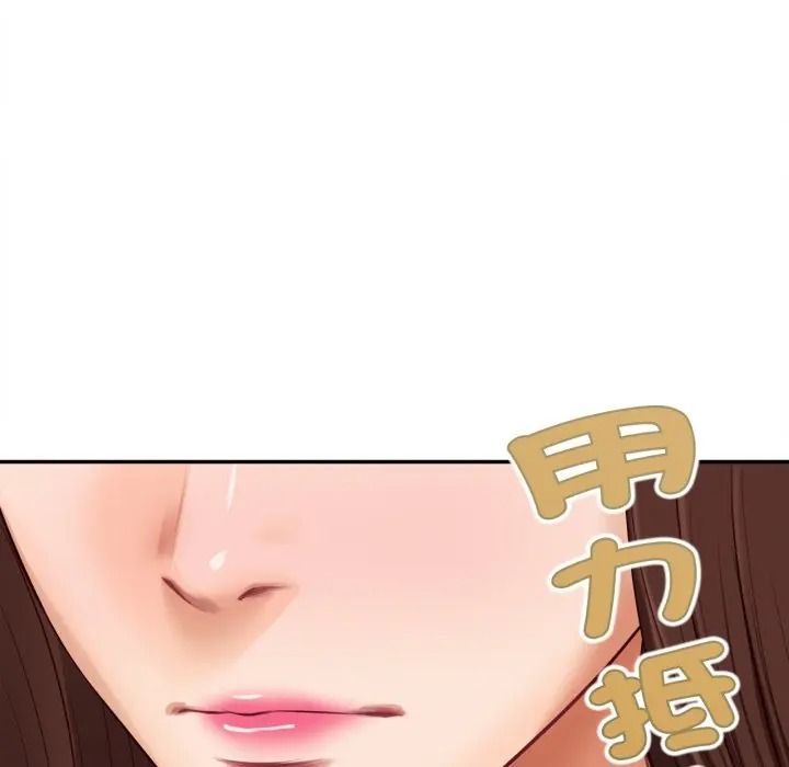 無限輪廻的一天第23話