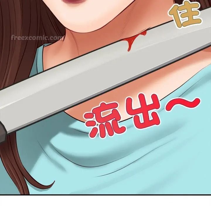無限輪廻的一天第23話