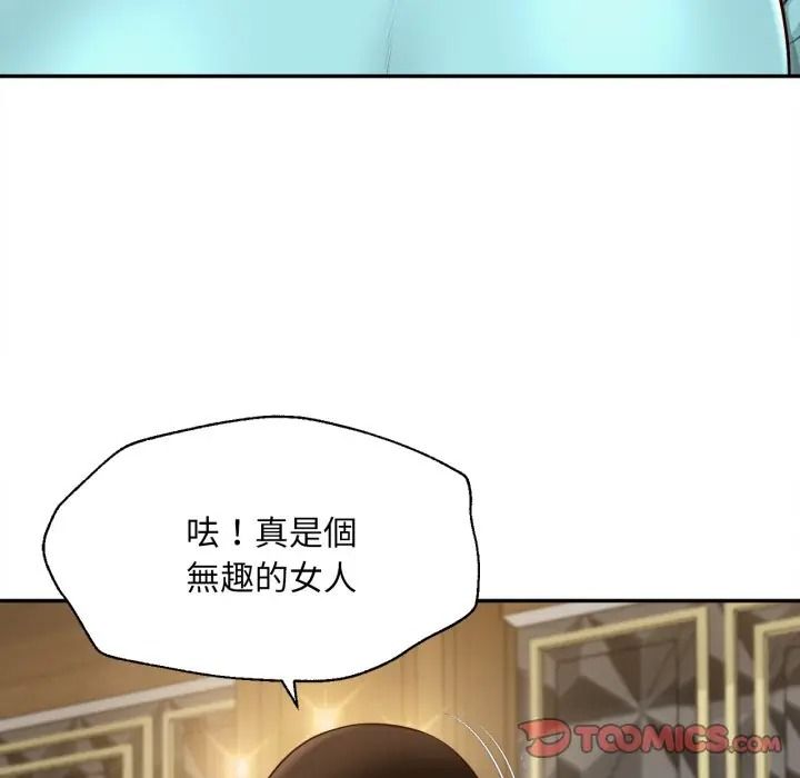 無限輪廻的一天第23話