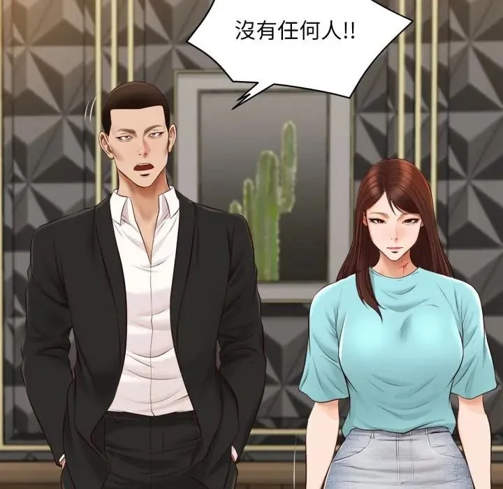 無限輪廻的一天第23話