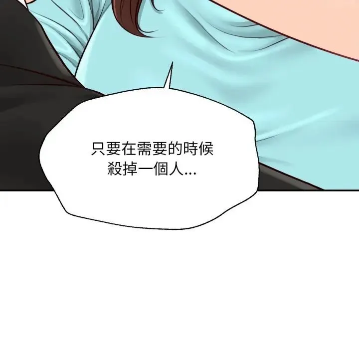 無限輪廻的一天第23話
