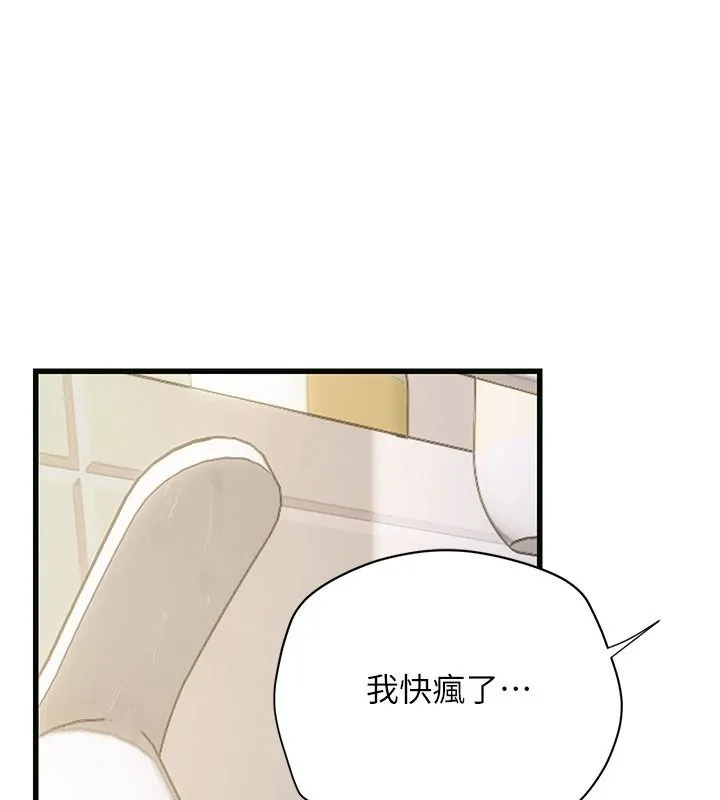理想型縯算法第10話-今天趁勢做到底吧