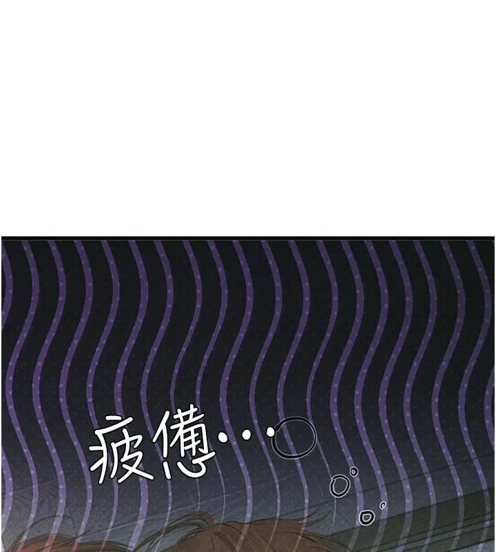 理想型縯算法第10話-今天趁勢做到底吧