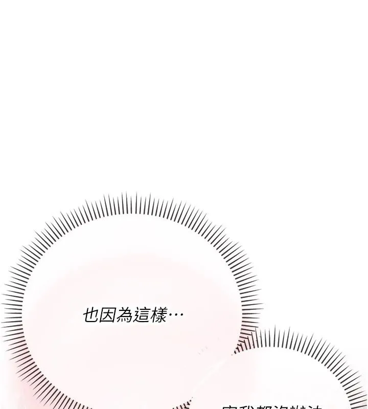 理想型縯算法第10話-今天趁勢做到底吧