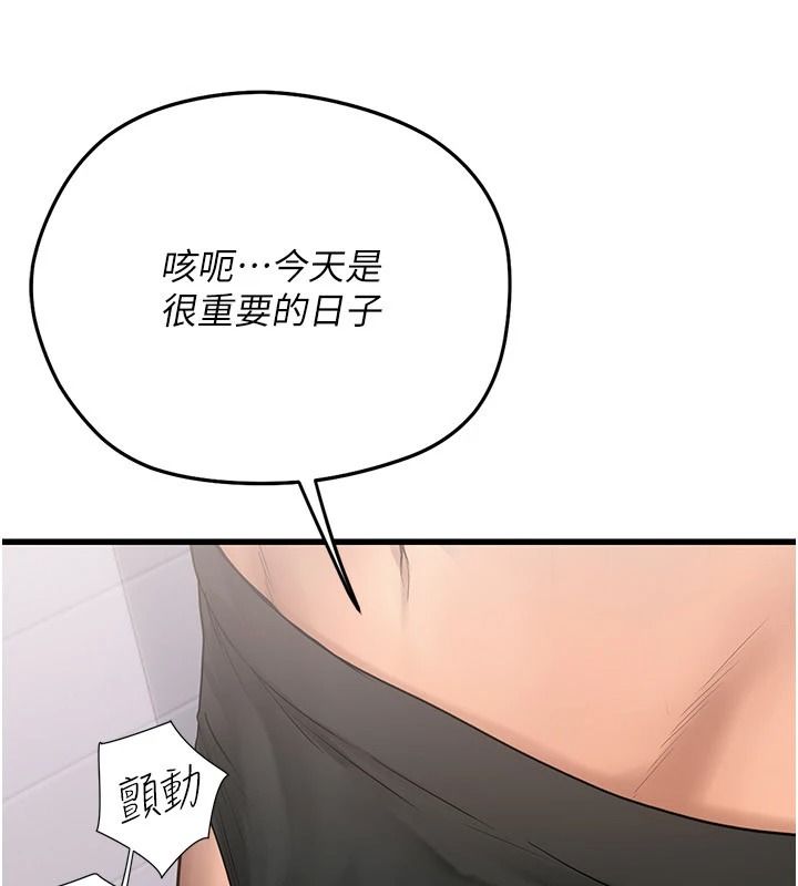 理想型演算法第10話-今天趁勢做到底吧
