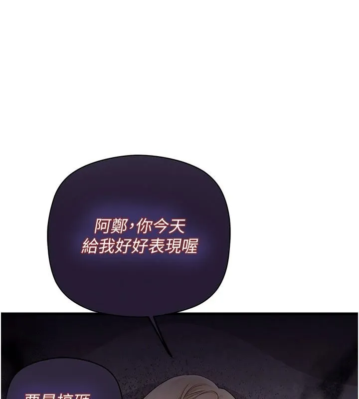 理想型縯算法第10話-今天趁勢做到底吧