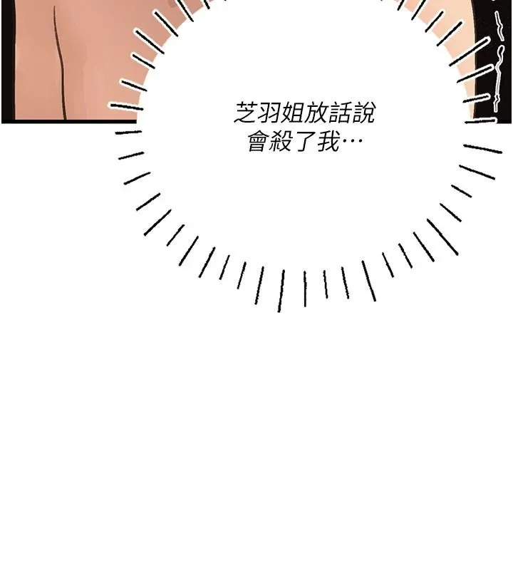 理想型縯算法第10話-今天趁勢做到底吧