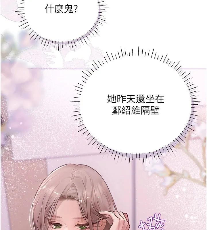 理想型縯算法第10話-今天趁勢做到底吧