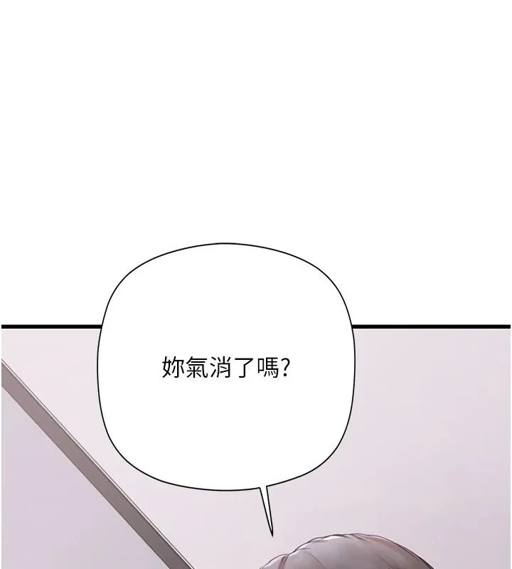 理想型縯算法第10話-今天趁勢做到底吧