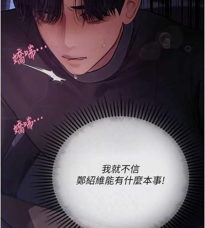 理想型縯算法第10話-今天趁勢做到底吧