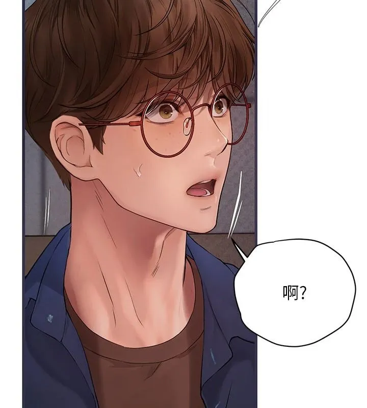 理想型縯算法第10話-今天趁勢做到底吧