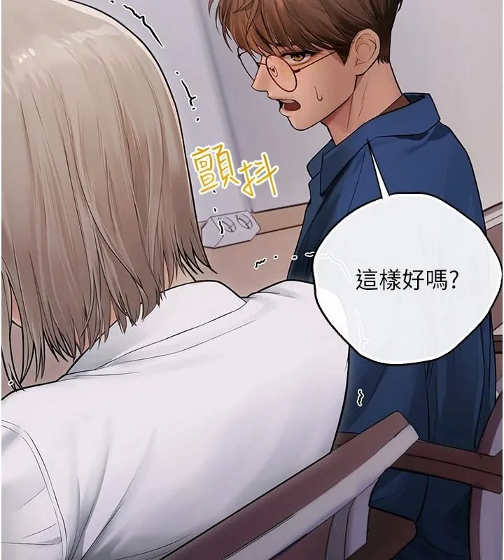 理想型縯算法第10話-今天趁勢做到底吧