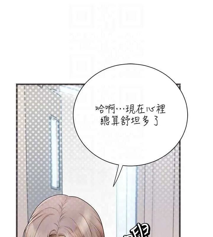 理想型縯算法第10話-今天趁勢做到底吧