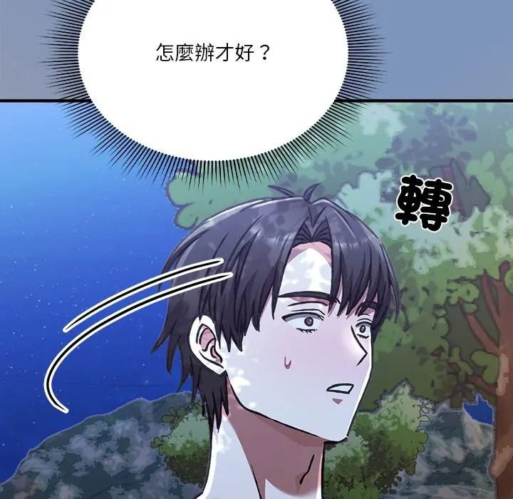 扑通扑通终极密码第30話