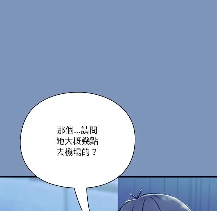 撲通撲通終極密碼第30話