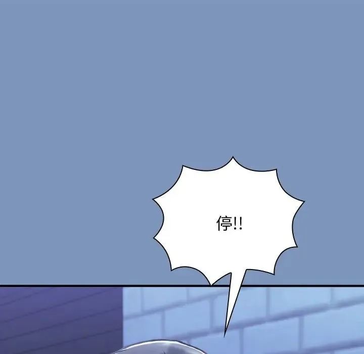 撲通撲通終極密碼第30話