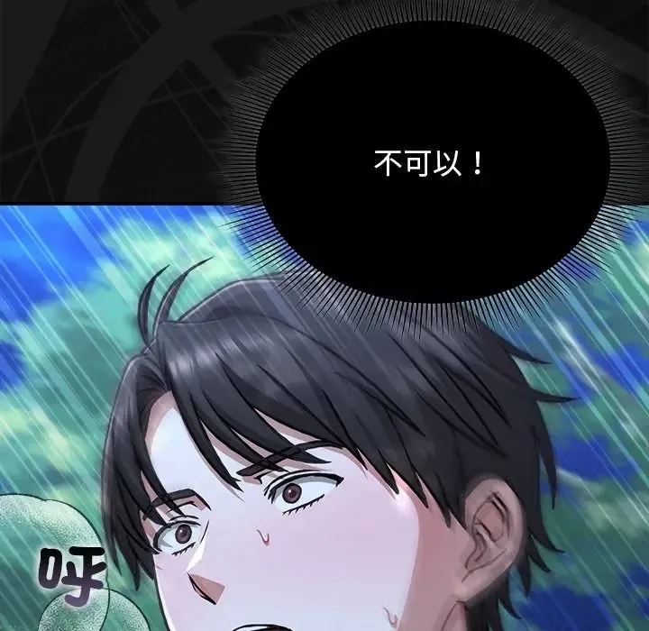 撲通撲通終極密碼第30話