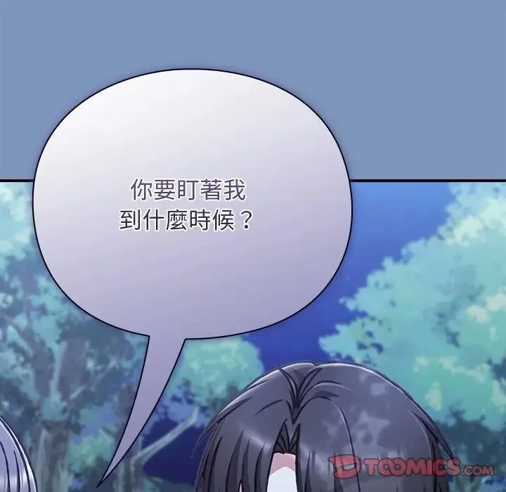 撲通撲通終極密碼第30話