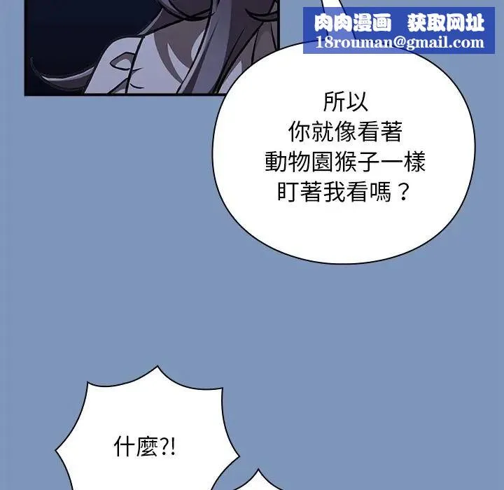 撲通撲通終極密碼第30話