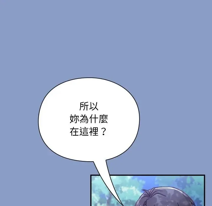 撲通撲通終極密碼第30話