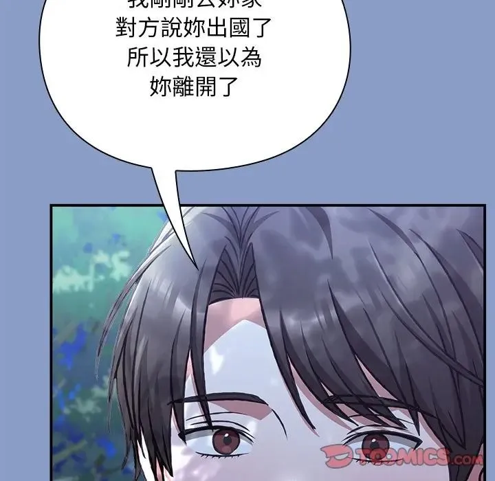 撲通撲通終極密碼第30話