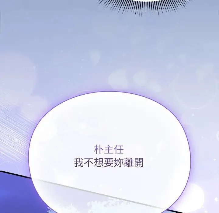 撲通撲通終極密碼第30話