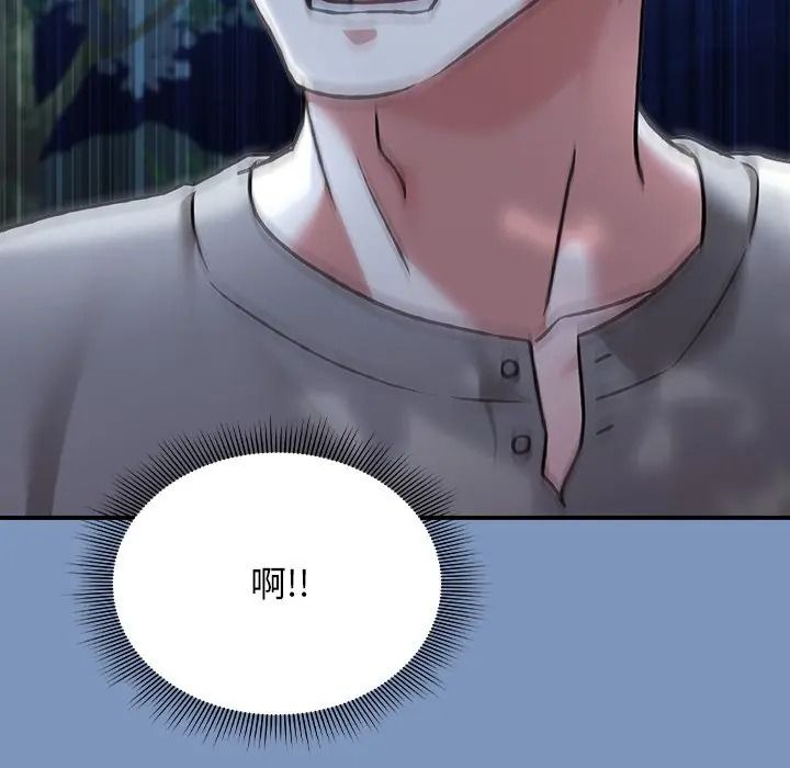 扑通扑通终极密码第30話
