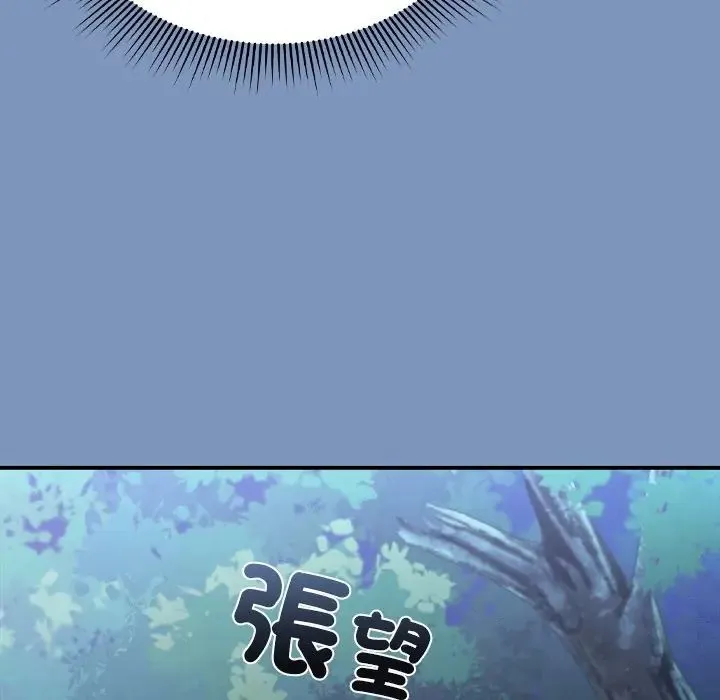 撲通撲通終極密碼第30話