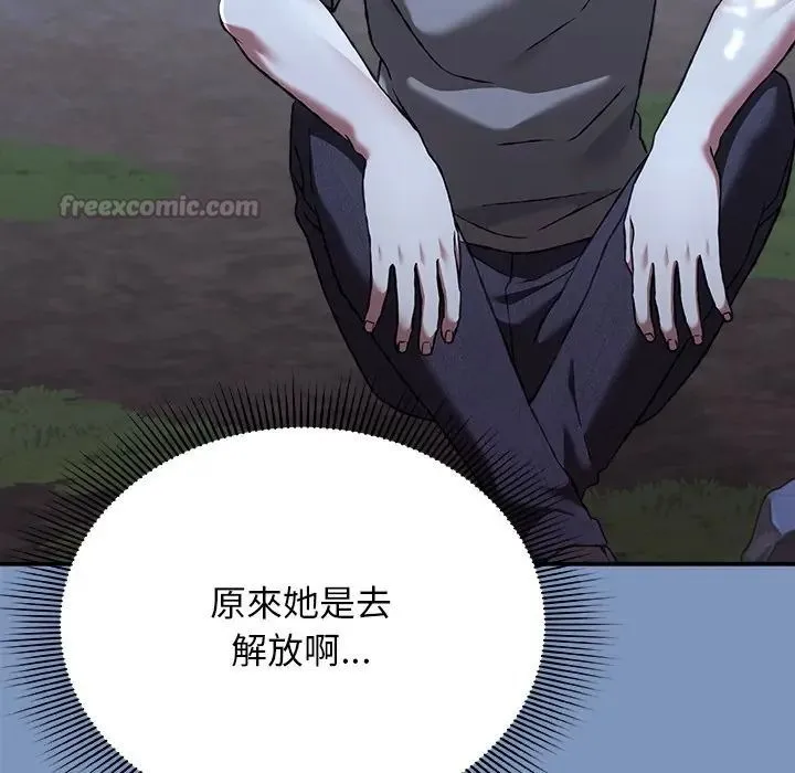 撲通撲通終極密碼第30話