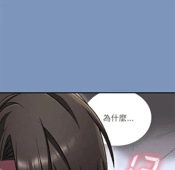 撲通撲通終極密碼第30話
