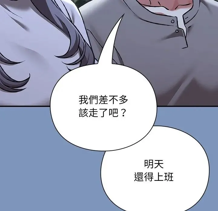 撲通撲通終極密碼第30話