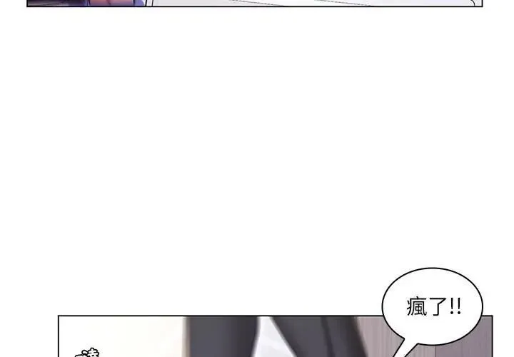 脫序教師第25話